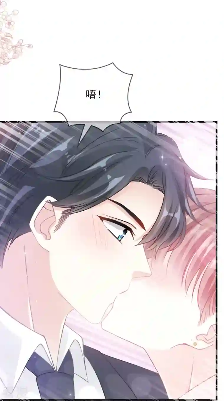 霸道总裁轻轻爱第223话 我是她的男朋友