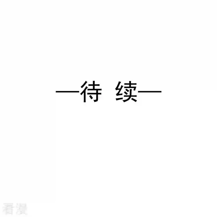 霸道总裁轻轻爱第223话 我是她的男朋友