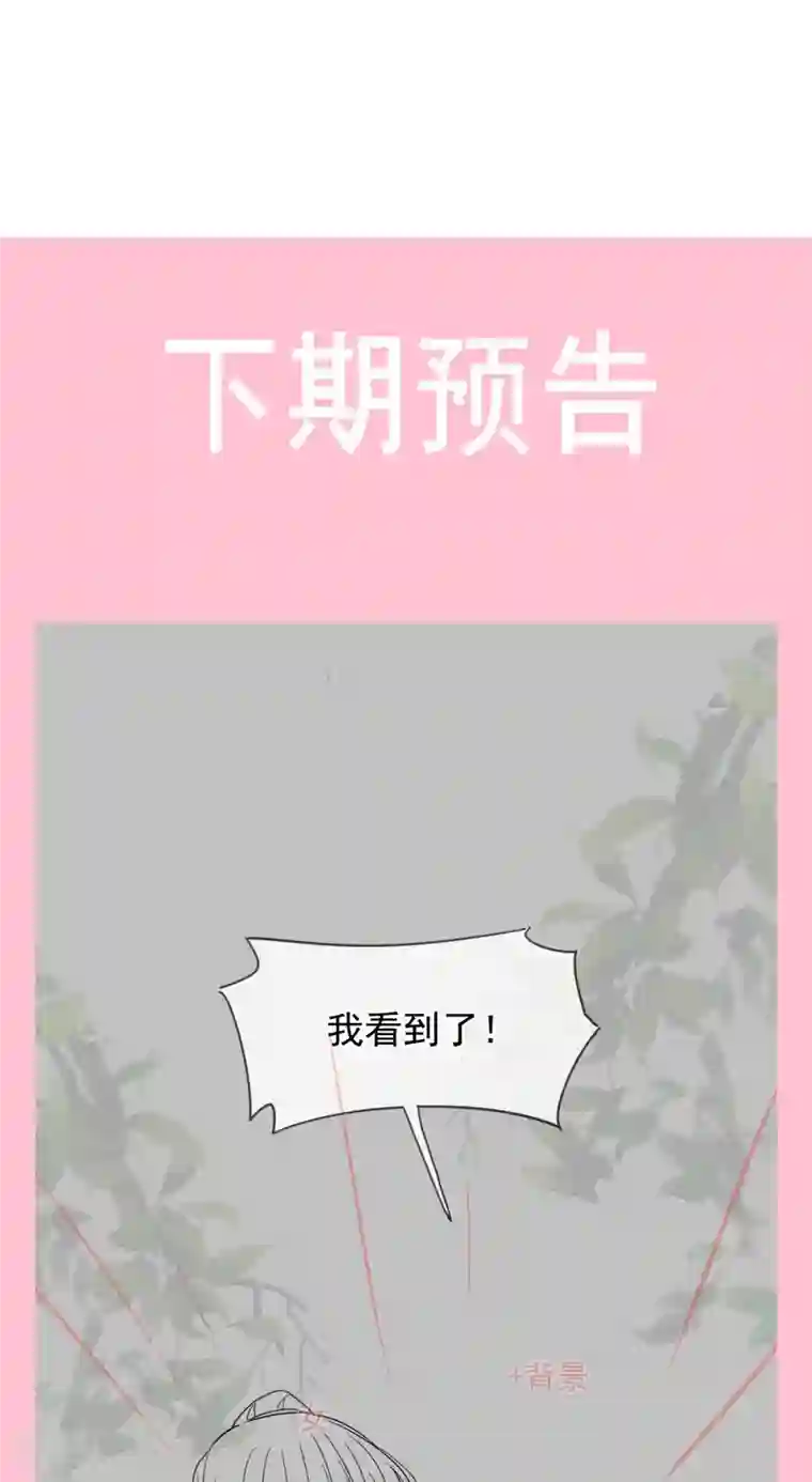 霸道总裁轻轻爱第223话 我是她的男朋友