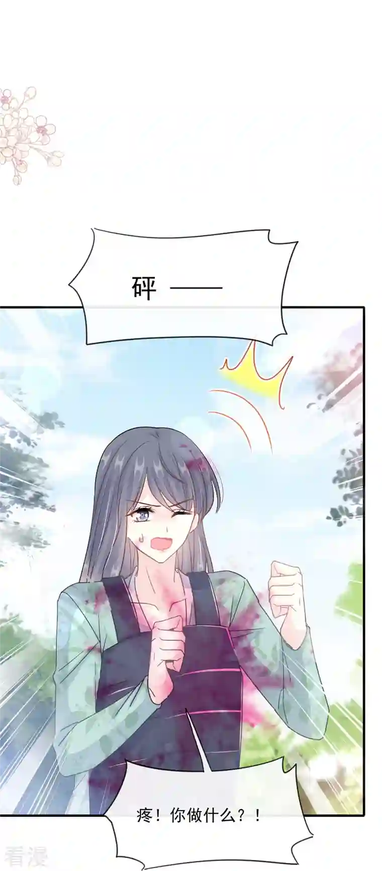 霸道总裁轻轻爱第225话 只要你能忍住