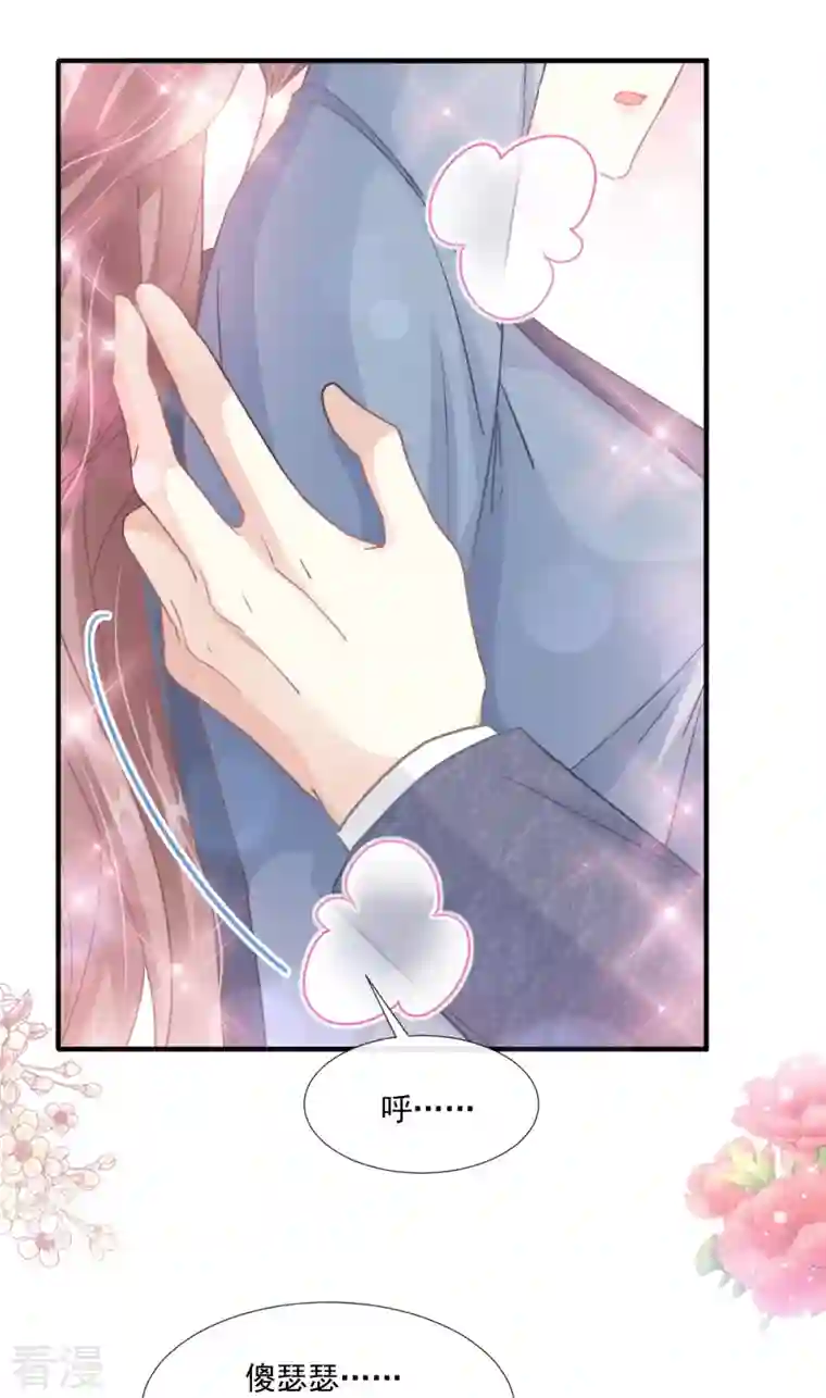 霸道总裁轻轻爱第225话 只要你能忍住