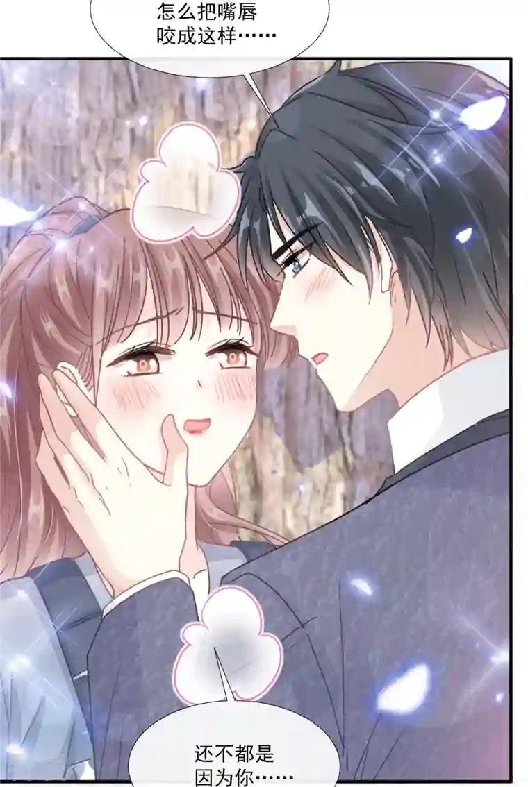 霸道总裁轻轻爱第225话 只要你能忍住