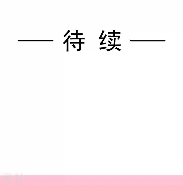 霸道总裁轻轻爱第225话 只要你能忍住