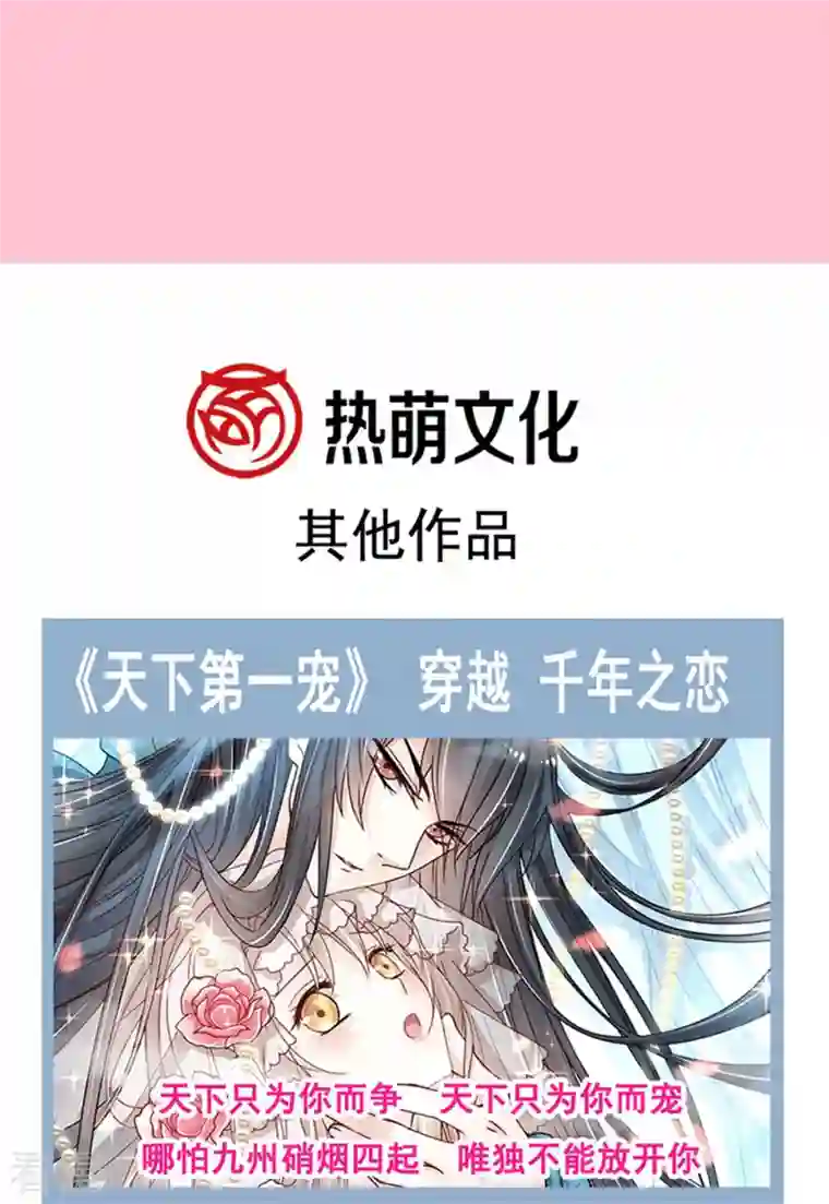 霸道总裁轻轻爱第225话 只要你能忍住