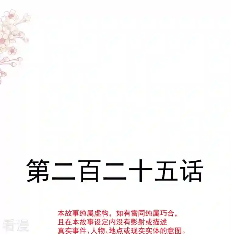霸道总裁轻轻爱第225话 只要你能忍住