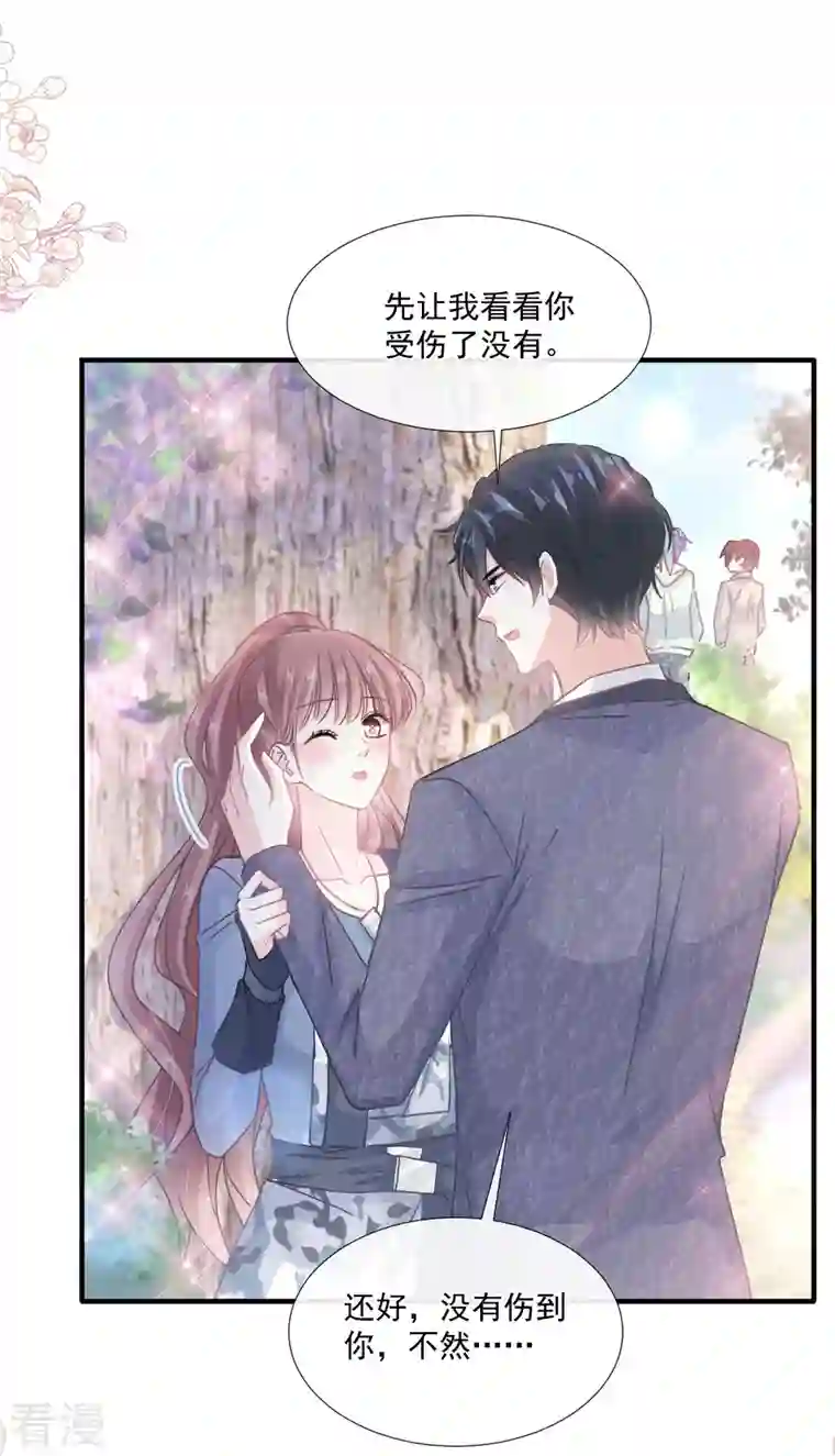 霸道总裁轻轻爱第225话 只要你能忍住