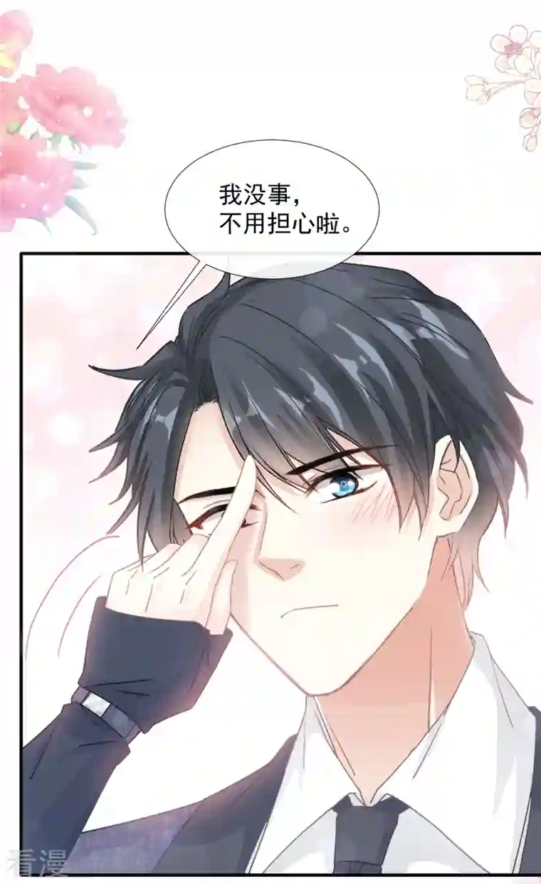 霸道总裁轻轻爱第225话 只要你能忍住