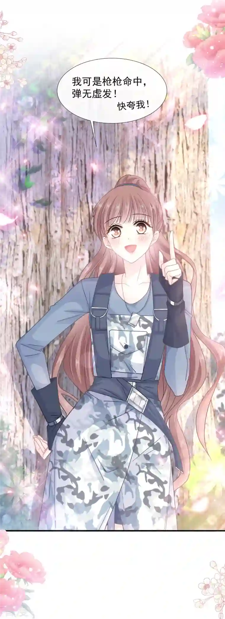 霸道总裁轻轻爱第225话 只要你能忍住