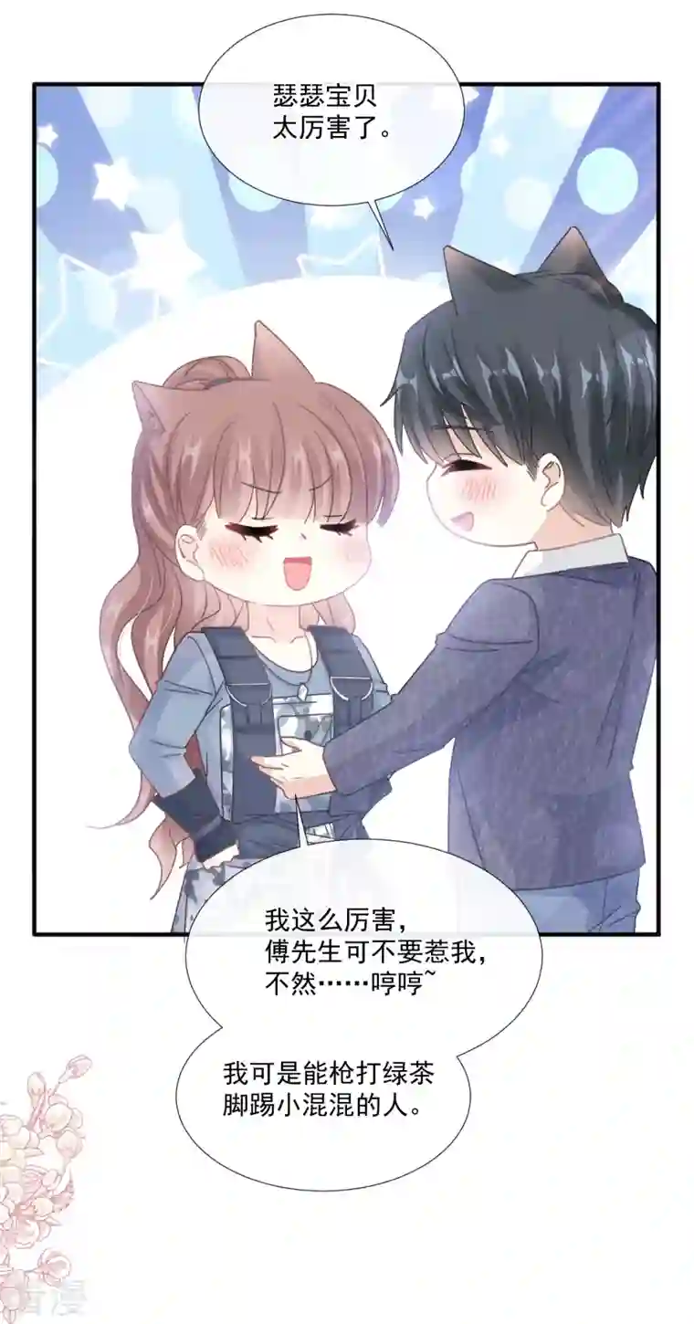 霸道总裁轻轻爱第225话 只要你能忍住