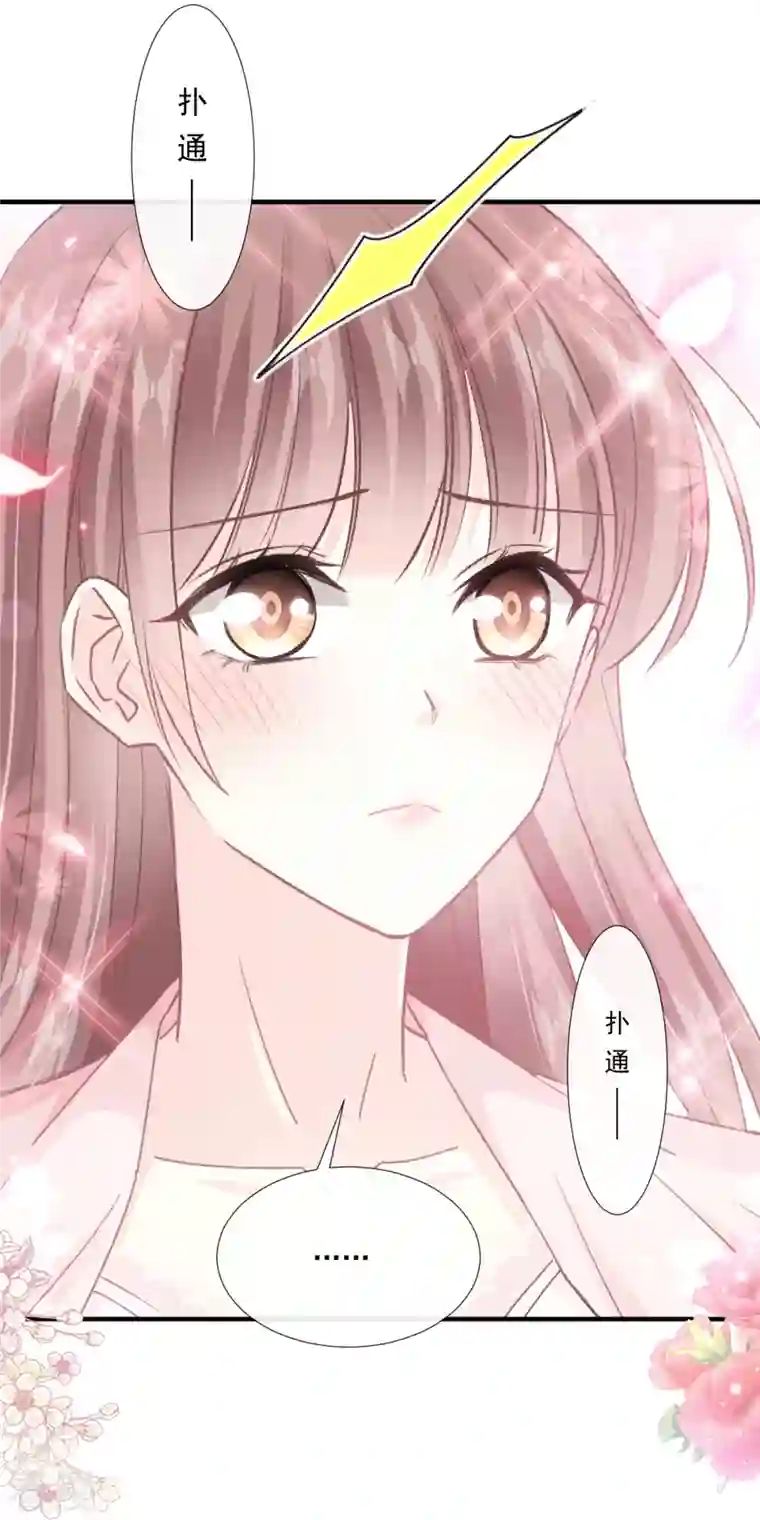 霸道总裁轻轻爱第228话 蒙上眼睛的感觉