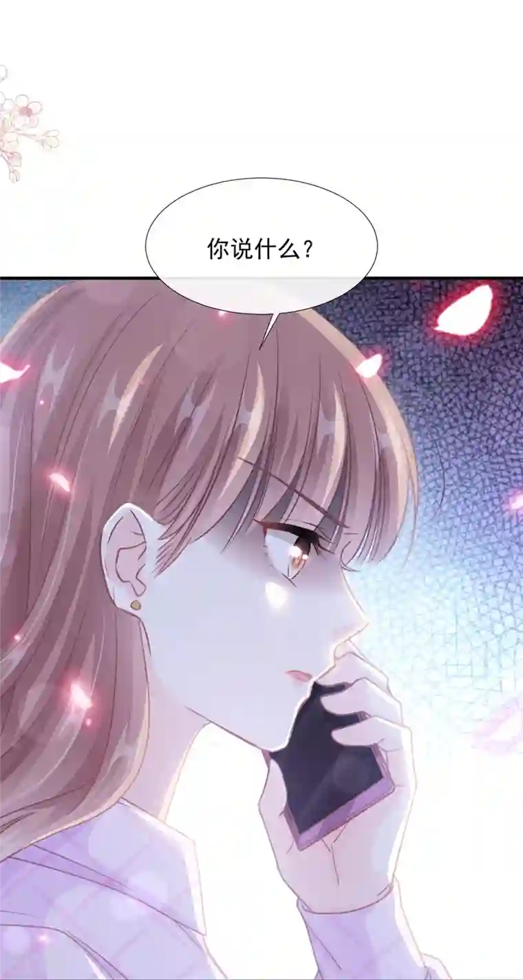 霸道总裁轻轻爱第228话 蒙上眼睛的感觉