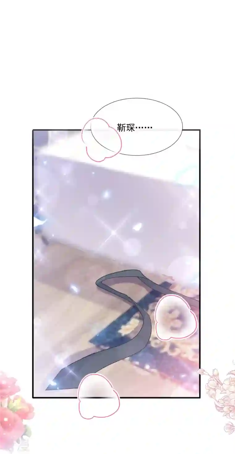 霸道总裁轻轻爱第228话 蒙上眼睛的感觉