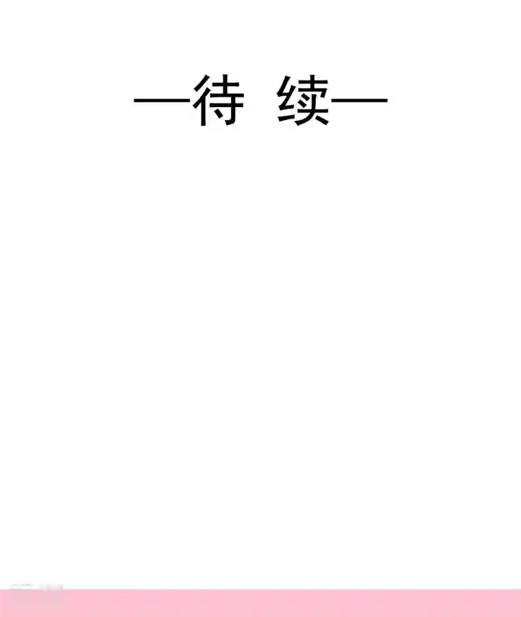 霸道总裁轻轻爱第228话 蒙上眼睛的感觉