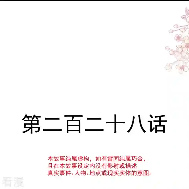 霸道总裁轻轻爱第228话 蒙上眼睛的感觉
