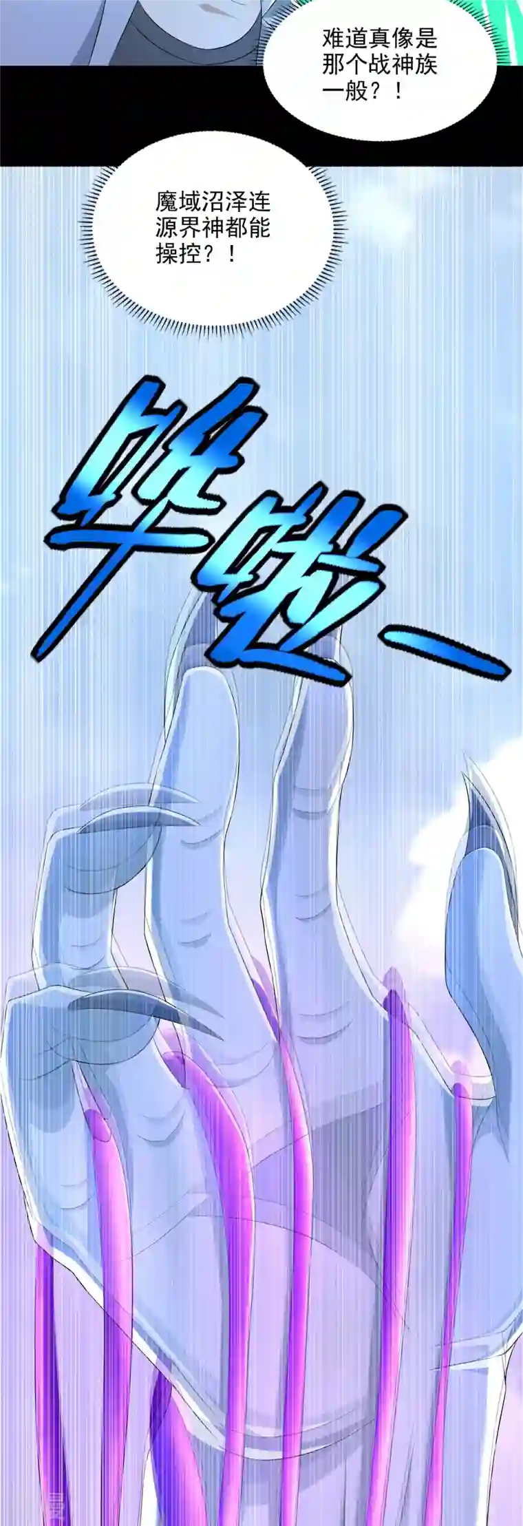 末世为王第471话 苏醒