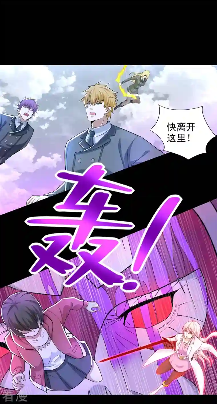 末世为王第471话 苏醒