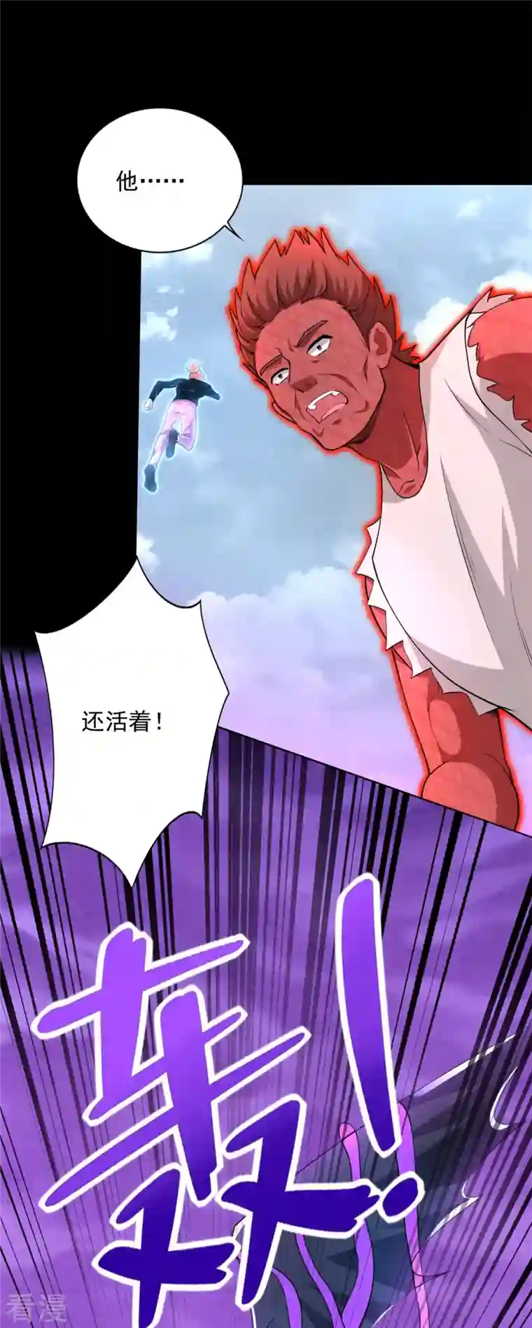 末世为王第471话 苏醒