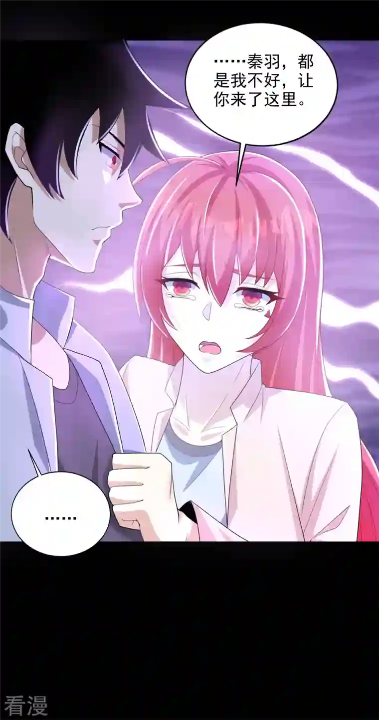 末世为王第471话 苏醒