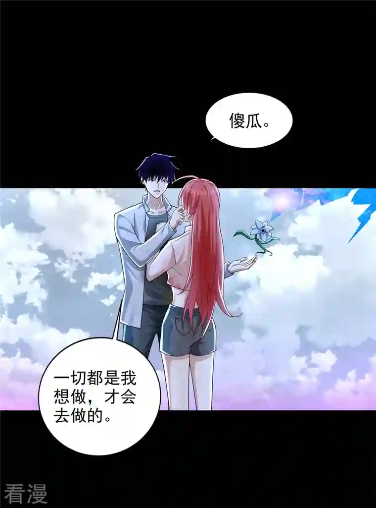 末世为王第471话 苏醒