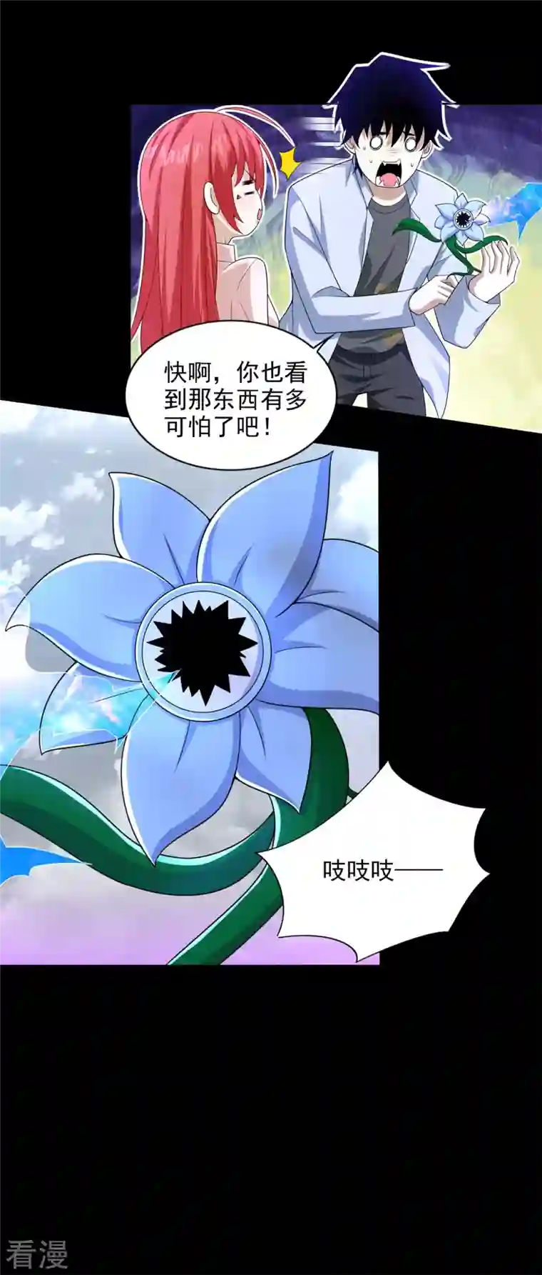 末世为王第471话 苏醒