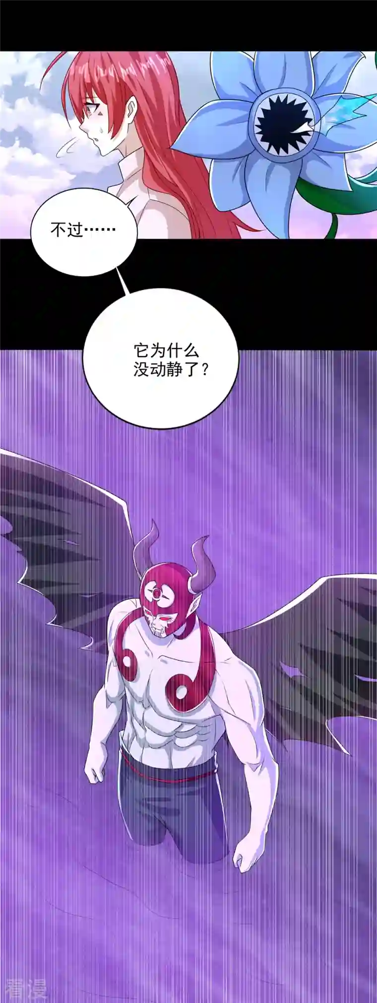 末世为王第471话 苏醒