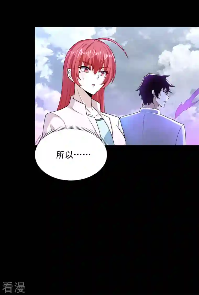 末世为王第471话 苏醒