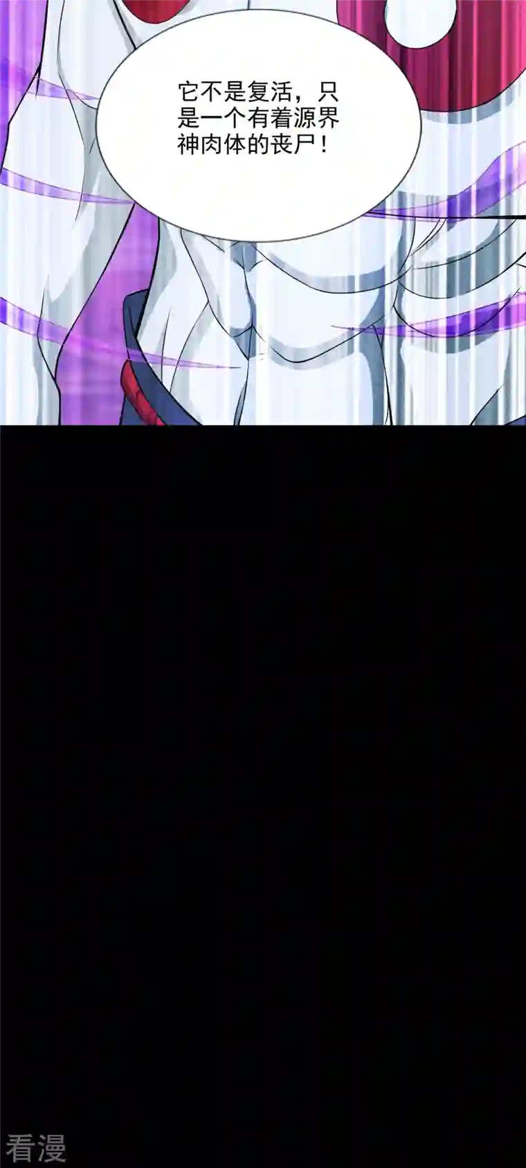 末世为王第471话 苏醒