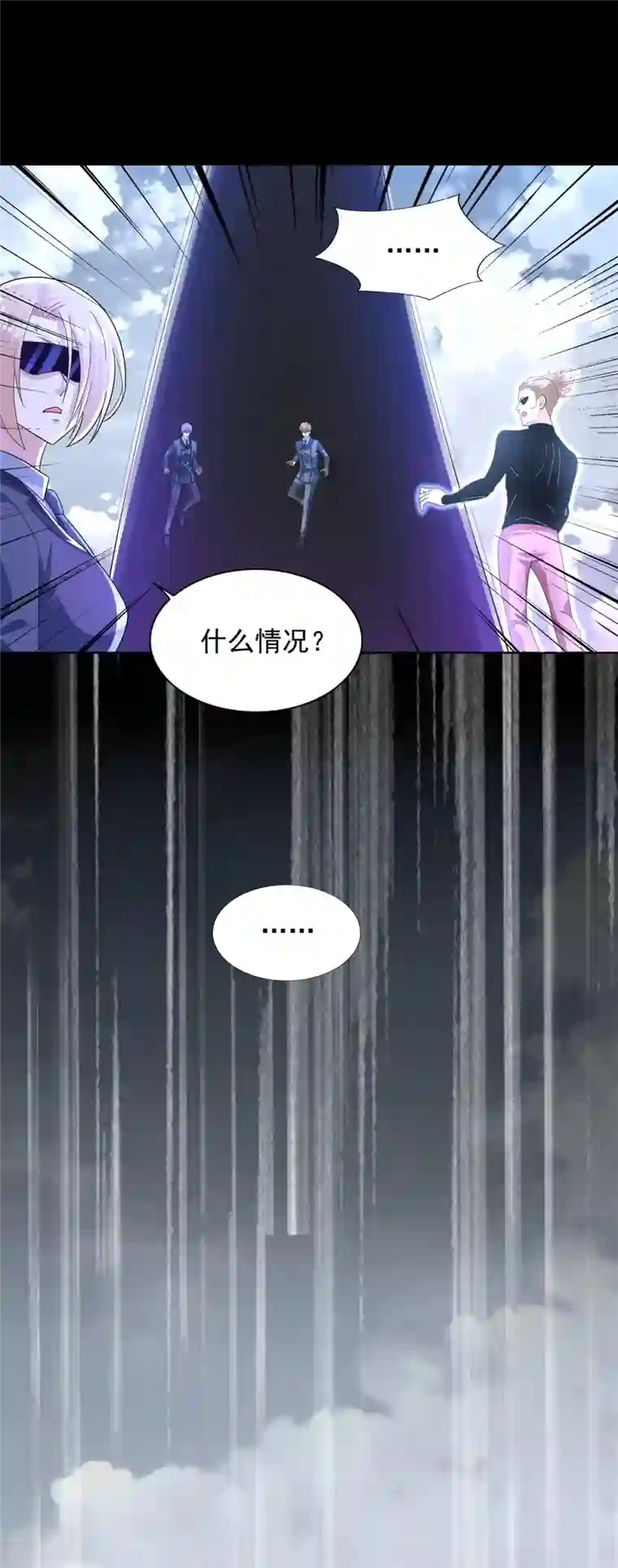 末世为王第471话 苏醒