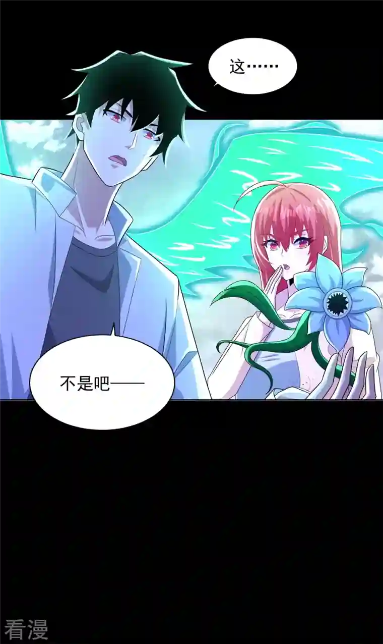 末世为王第471话 苏醒