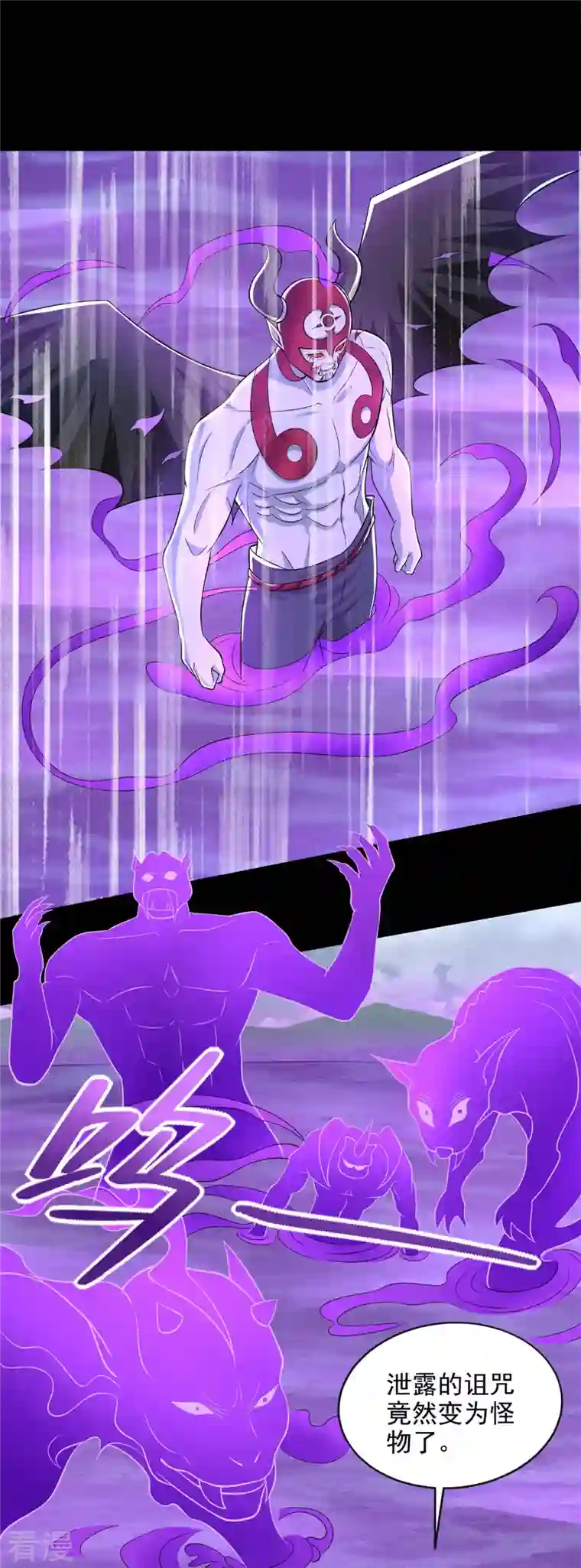 末世为王第472话 停战