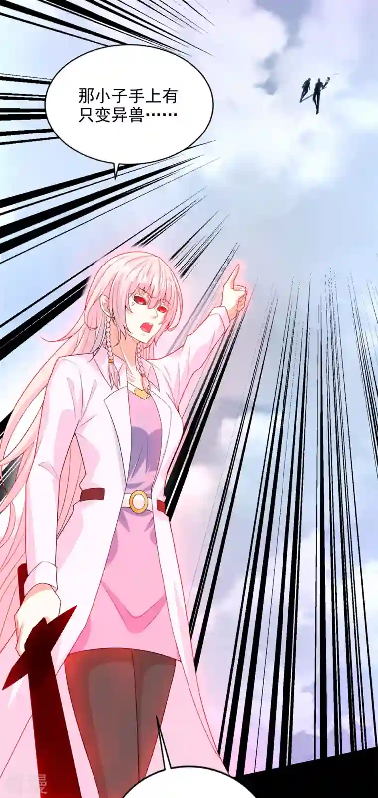 末世为王第472话 停战