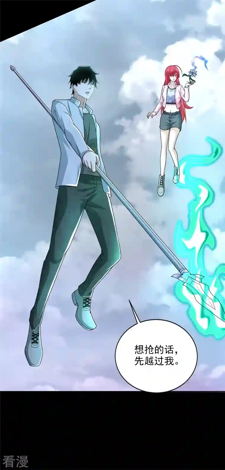 末世为王第472话 停战