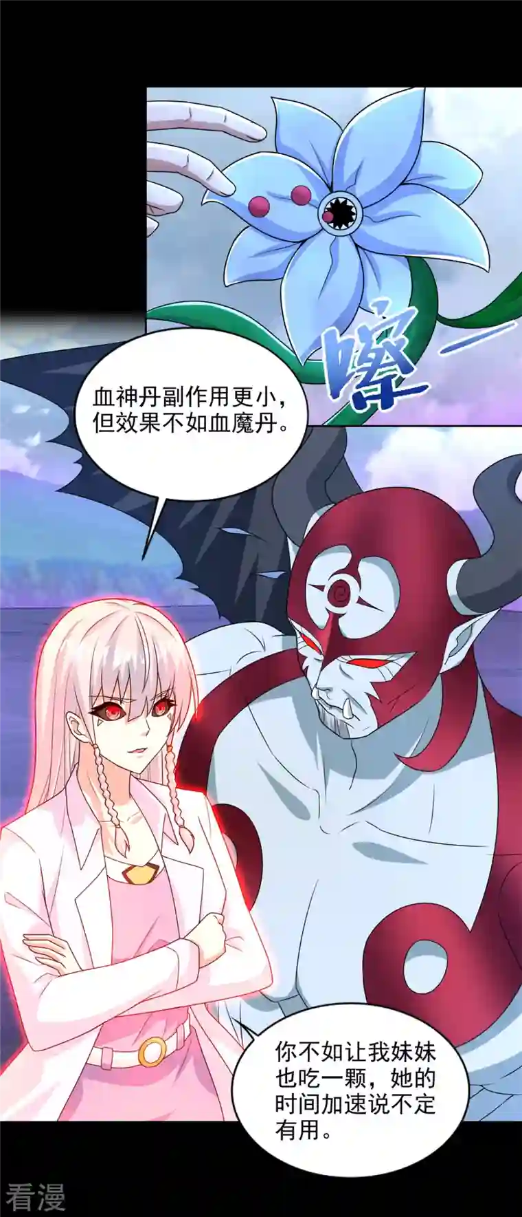 末世为王第472话 停战