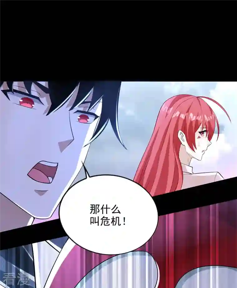 末世为王第472话 停战