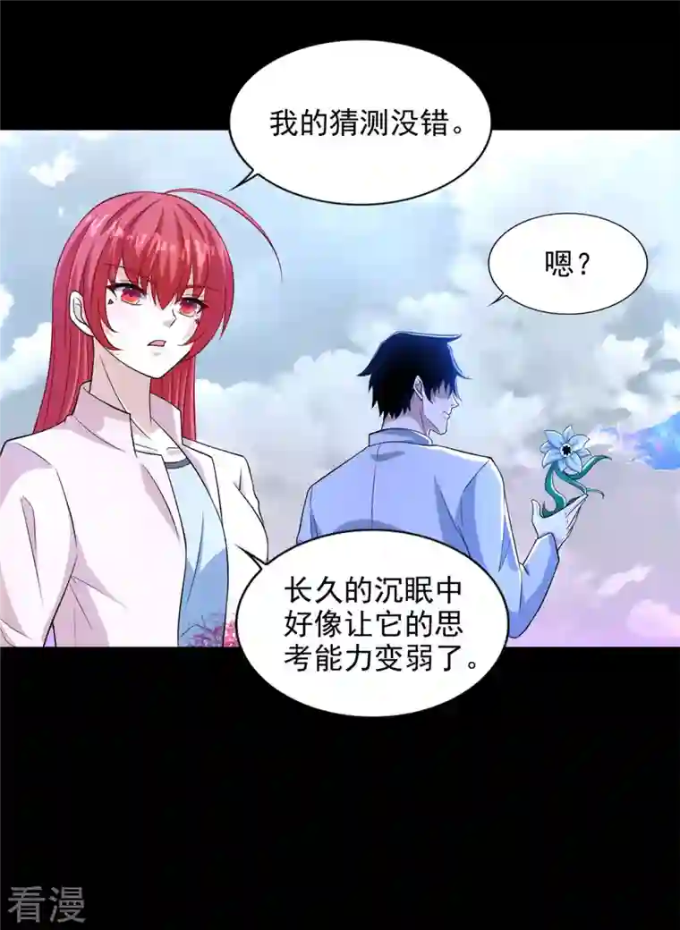 末世为王第472话 停战