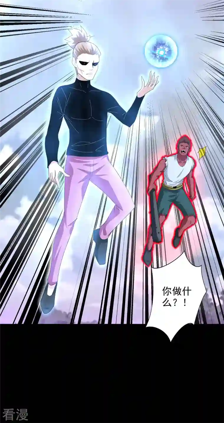 末世为王第472话 停战