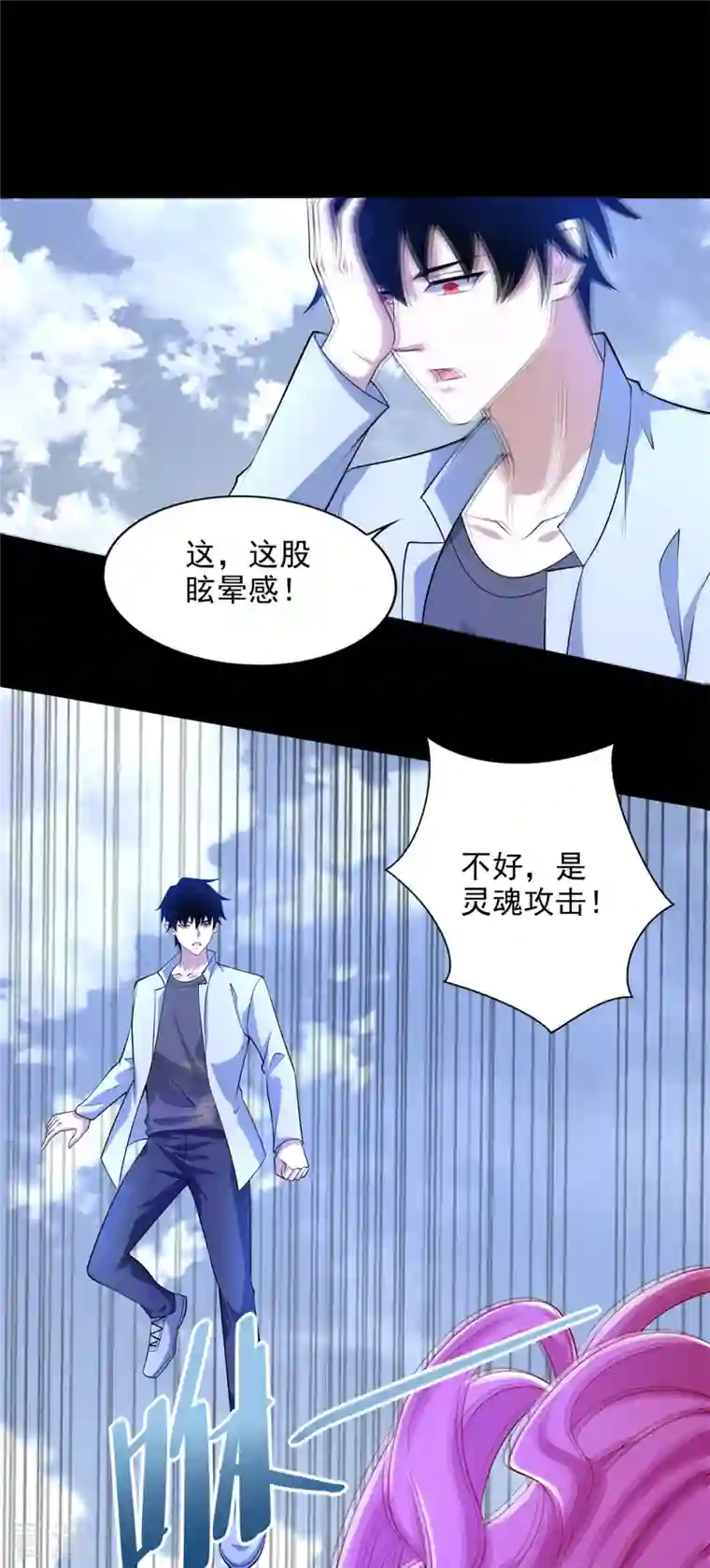 末世为王第473话 启动