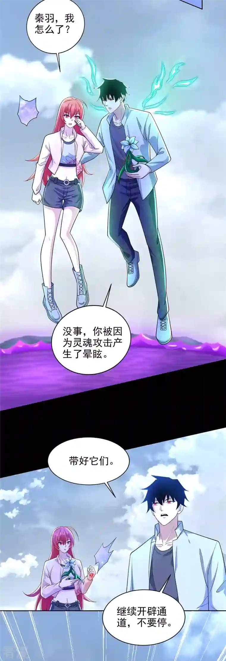 末世为王第473话 启动