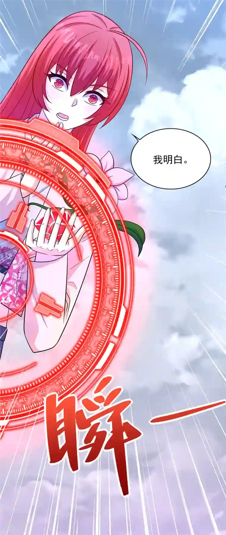 末世为王第473话 启动