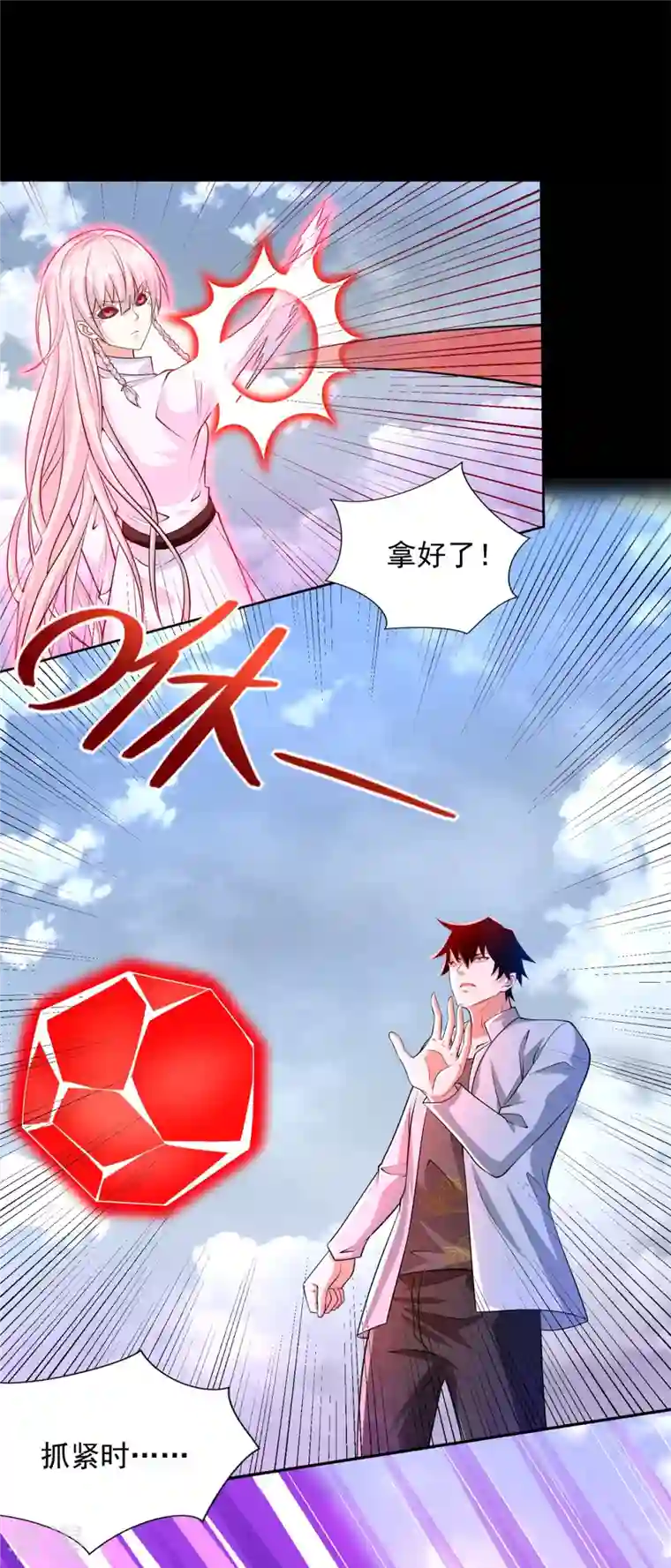 末世为王第473话 启动