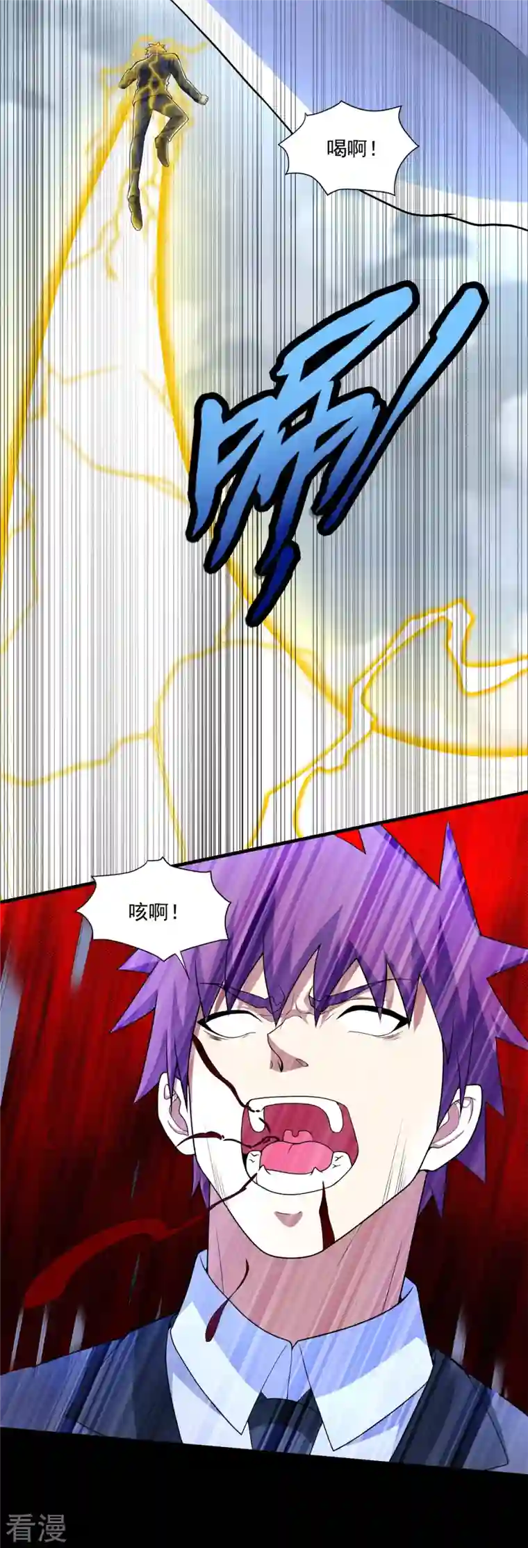 末世为王第474话 神威