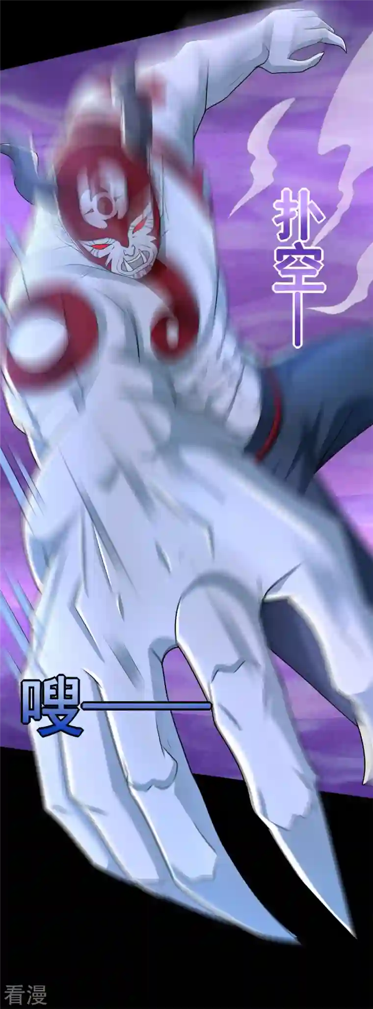 末世为王第474话 神威