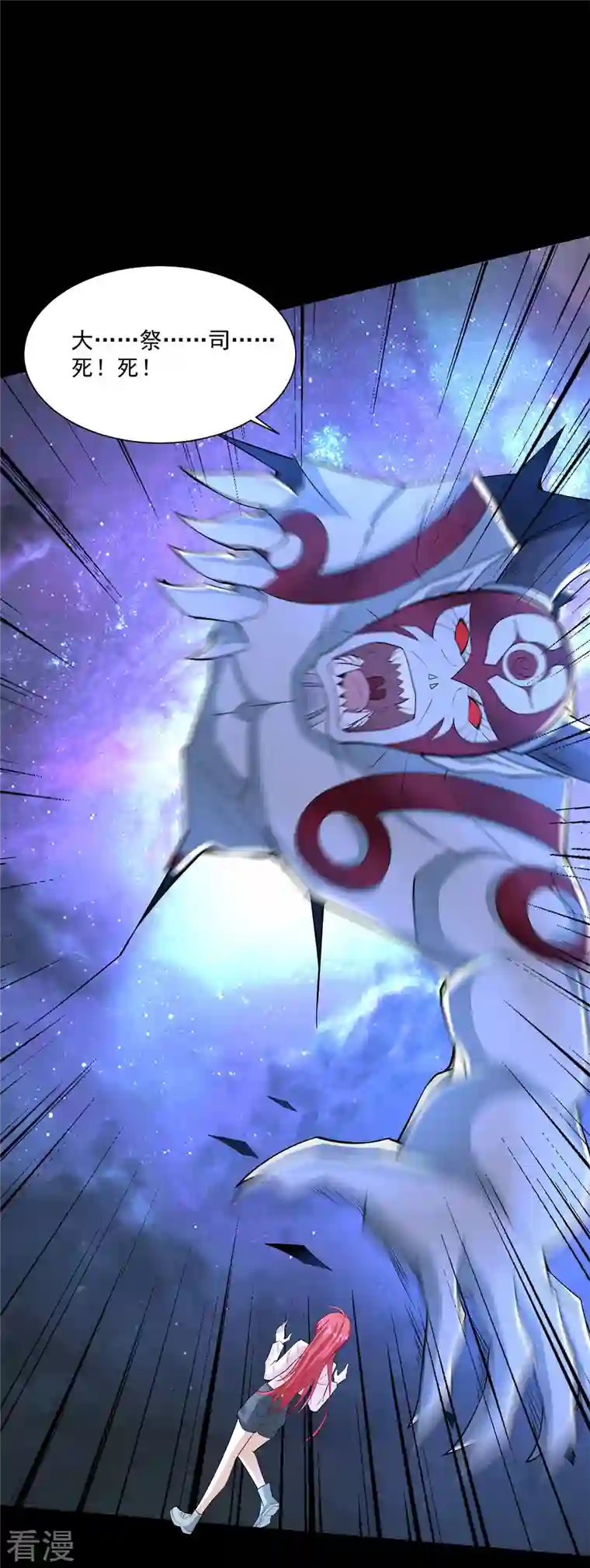 末世为王第475话 两死一伤