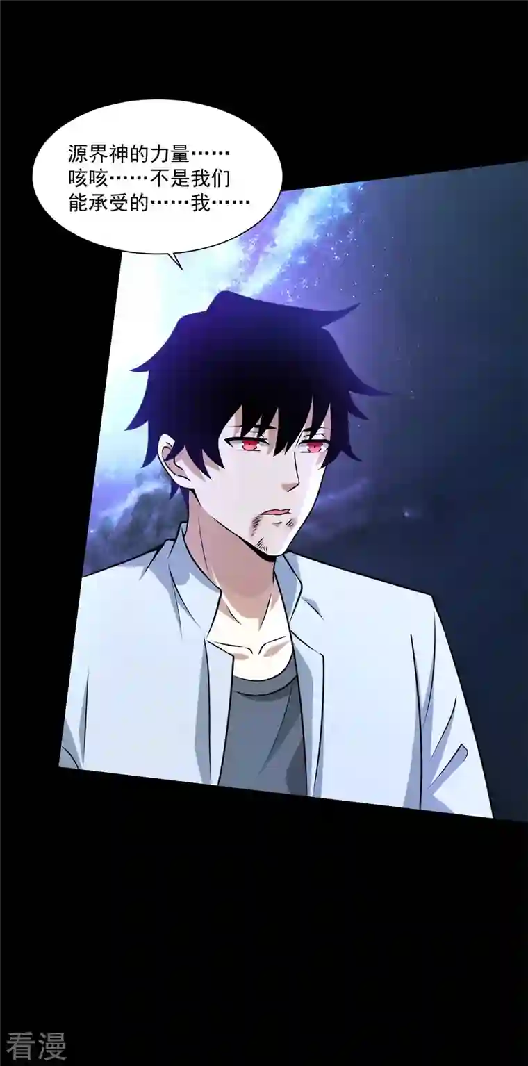 末世为王第475话 两死一伤