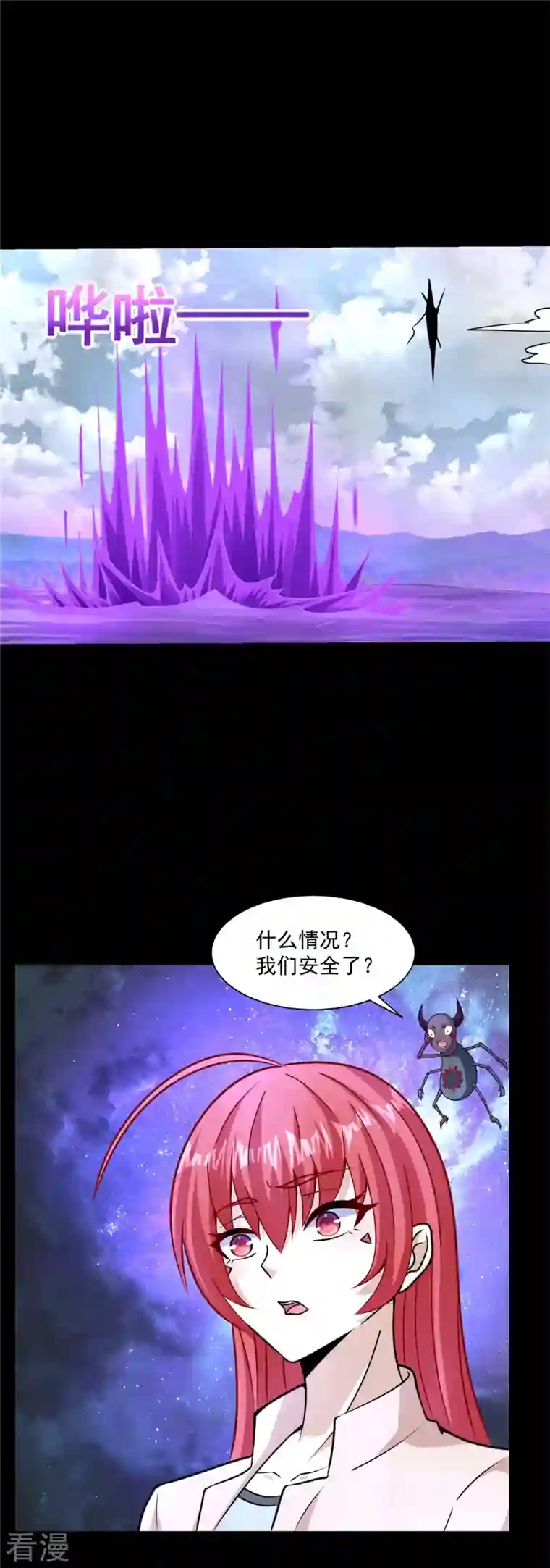 末世为王第475话 两死一伤