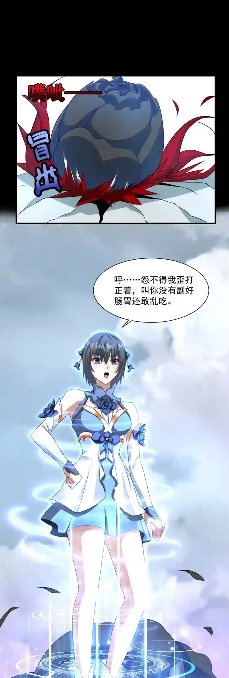 末世为王第475话 两死一伤