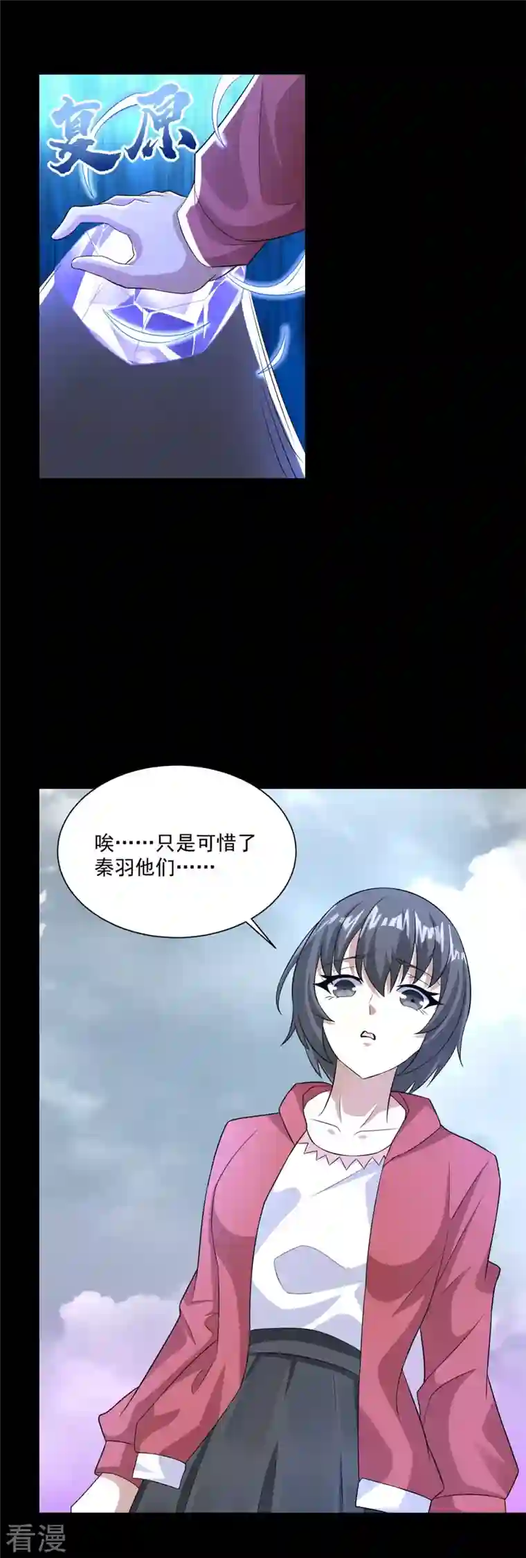 末世为王第475话 两死一伤