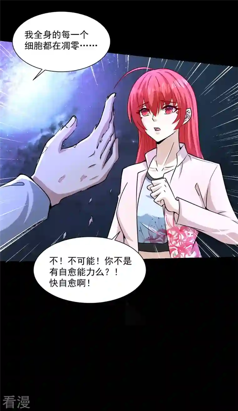 末世为王第475话 两死一伤