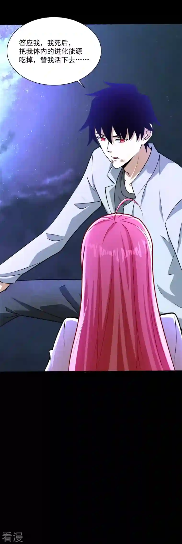 末世为王第475话 两死一伤