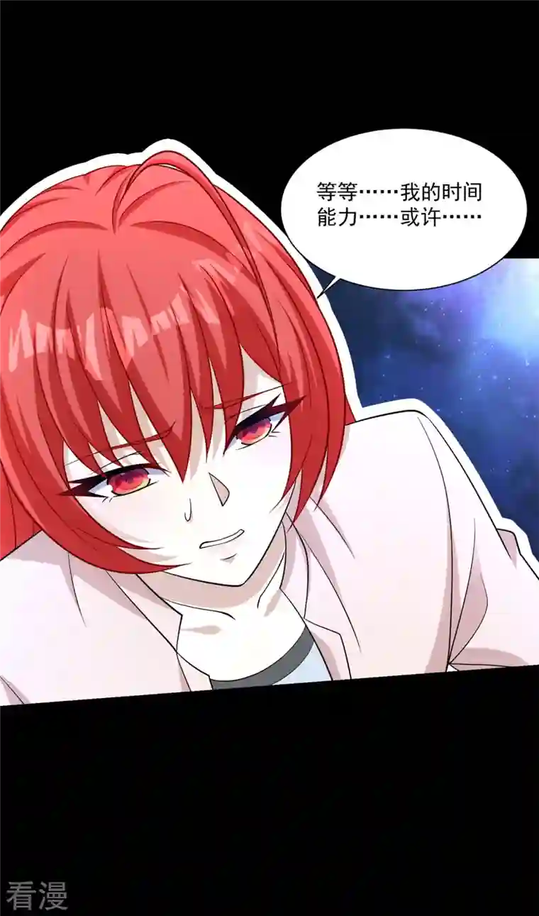 末世为王第475话 两死一伤